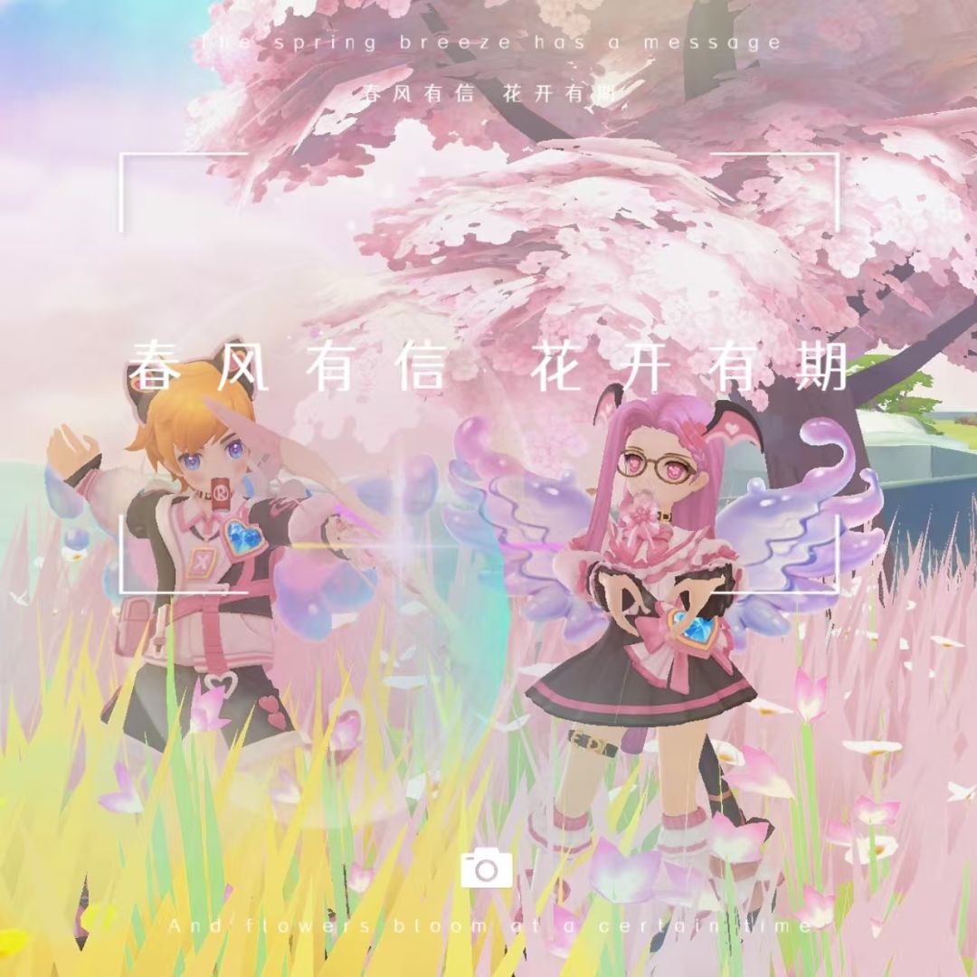 公会小活动-浪漫花舞如似水 1