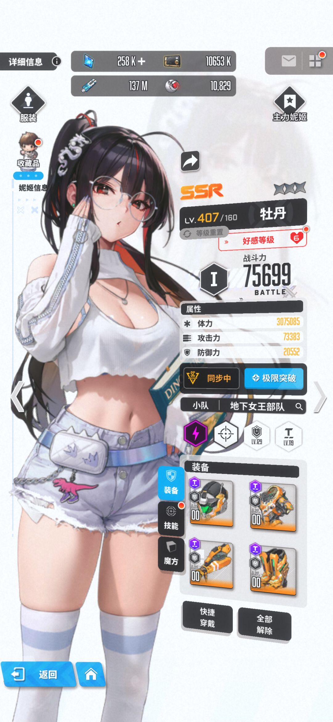 知性傻大姐超好看的！ 3