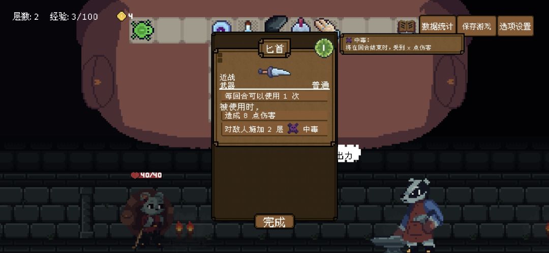 这手机版看不到啊?锻造次数在哪里? 1