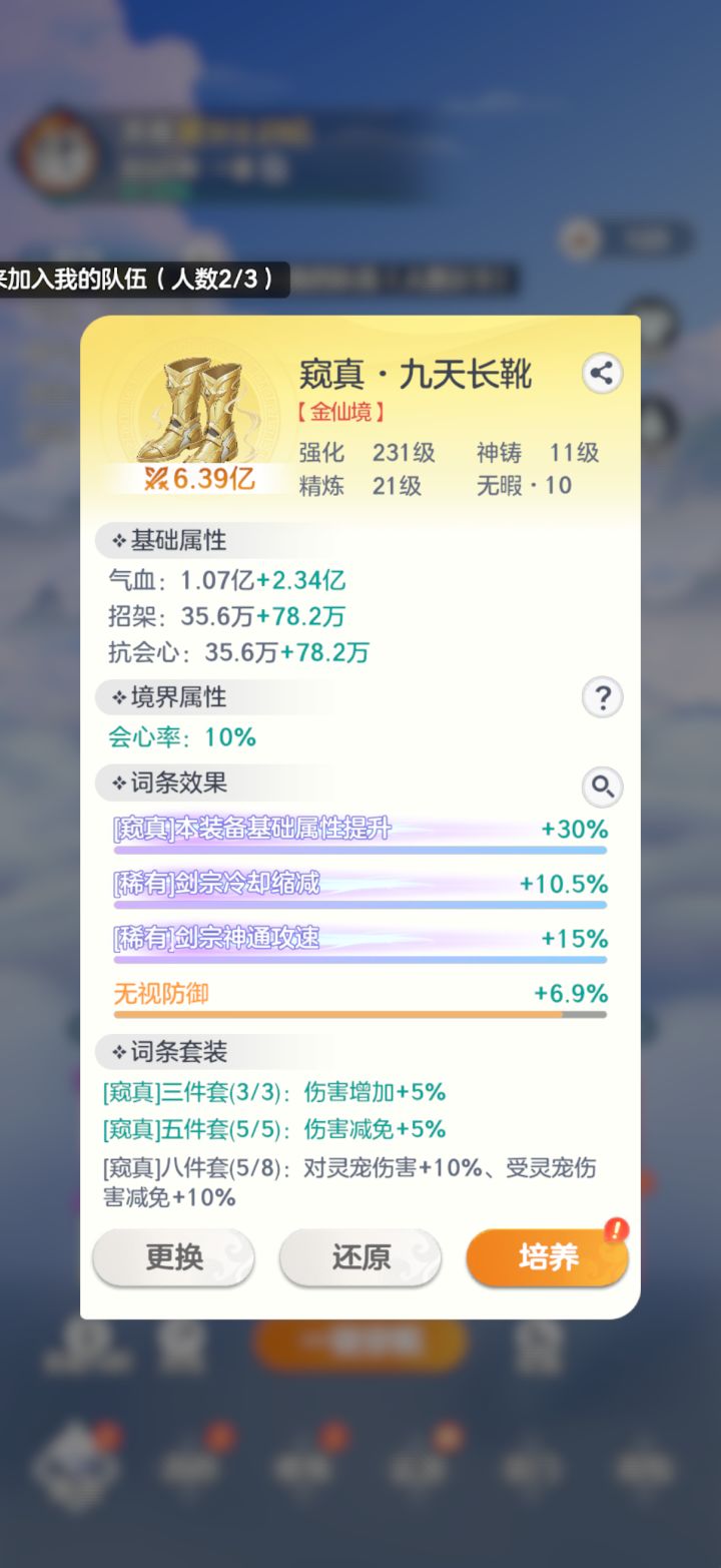 卖鞋咯截图