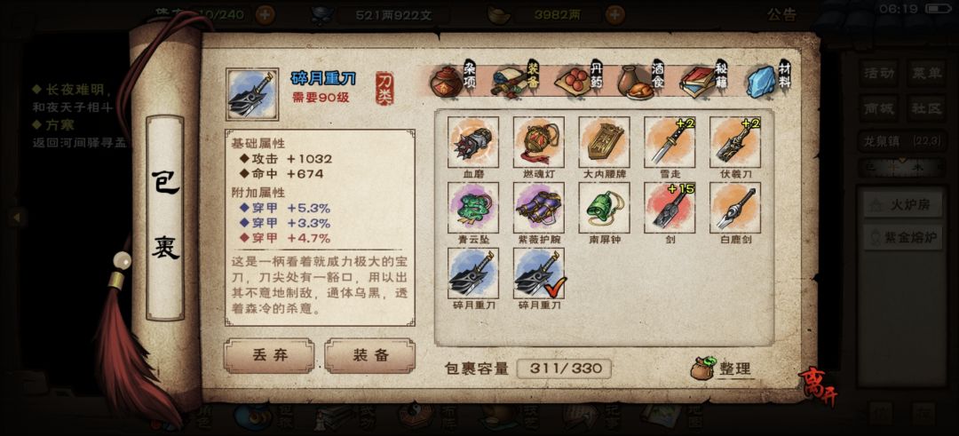 13.3穿蓝刀有没有必要打出来? 1