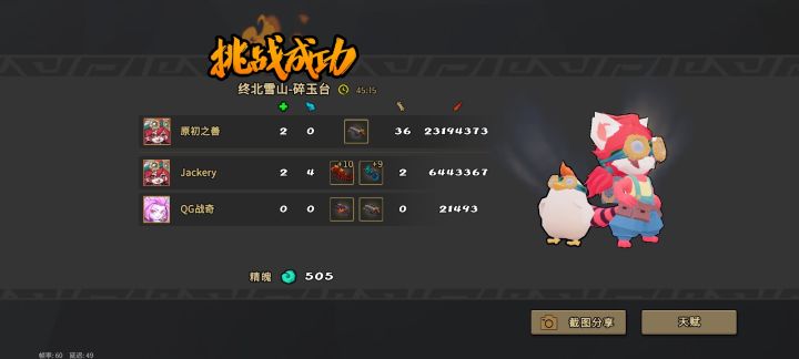 有一说一,小玖真的强截图