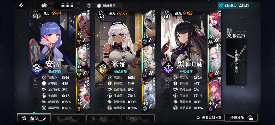 表主线终于全3星了，极好的ヽ(°▽°)ノ✿ 2