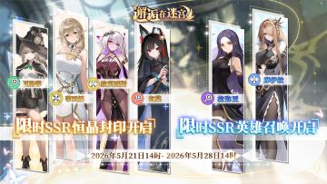 5月21日卡池预告
