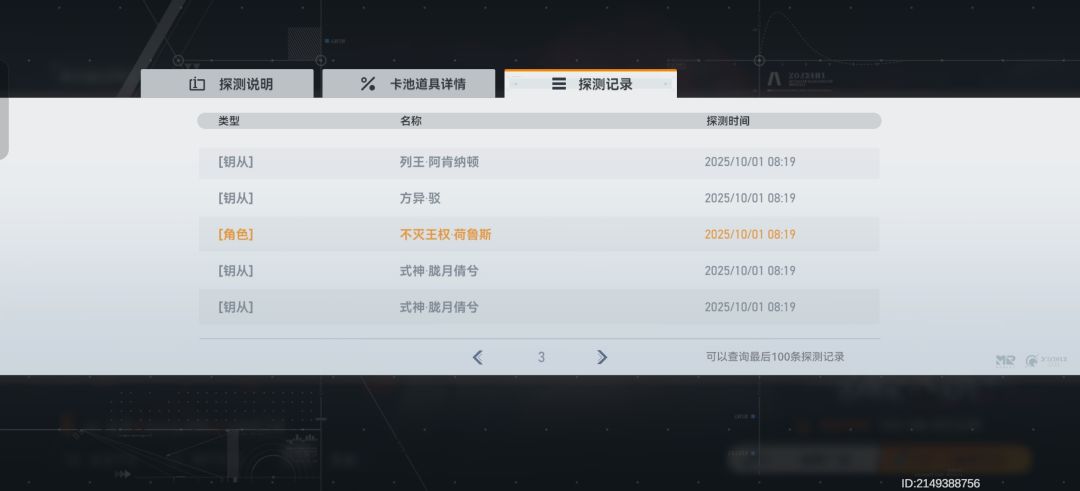 好吧感谢深空 3