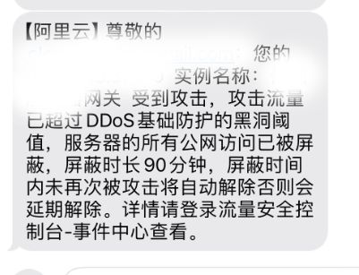 服务器被攻击,可能导致连接不稳定,请谅解 1