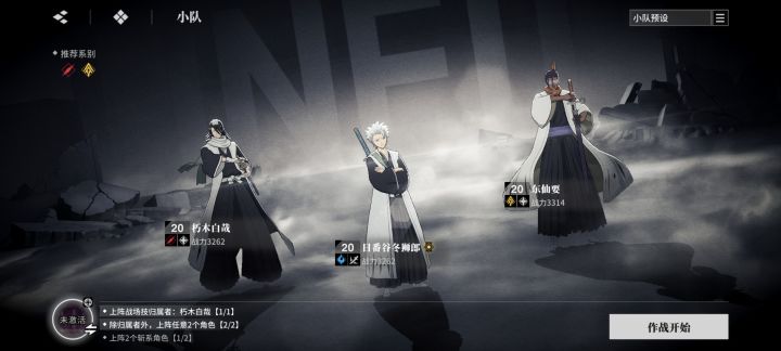 萌新入坑瞎玩,纯属喜欢死神动漫!截图