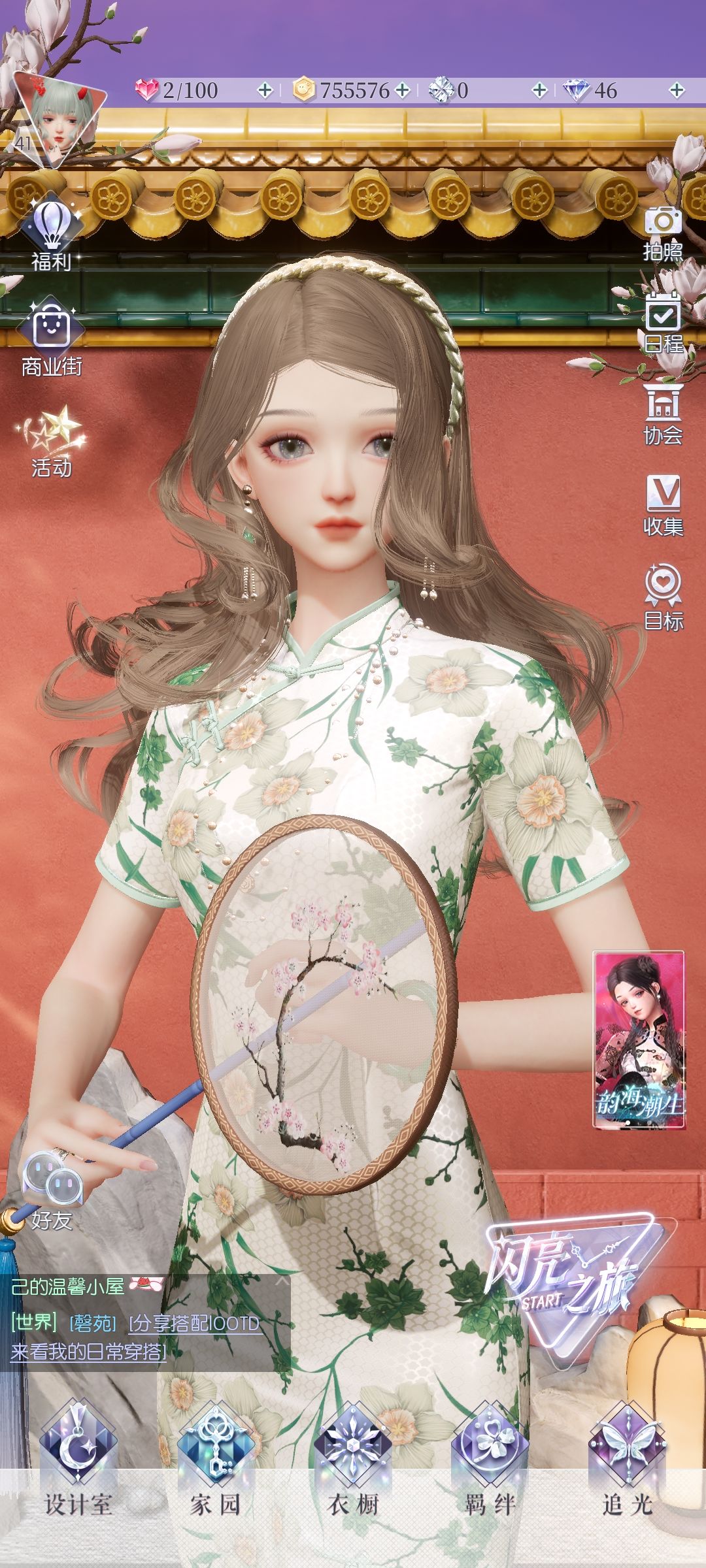 红墙配绿叶 2