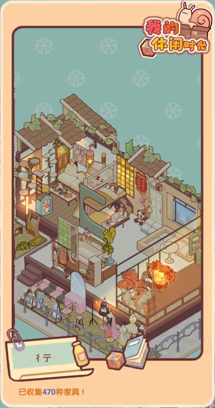 双人小屋截图