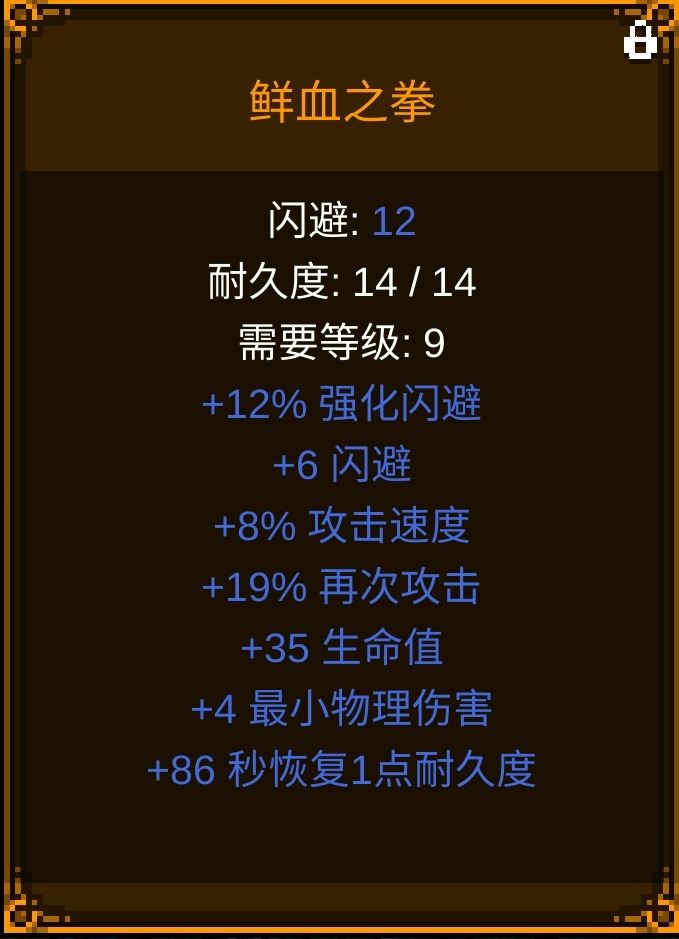 机械甲火焰甲精细对比分析截图