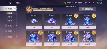 关于新手充值，几个小建议