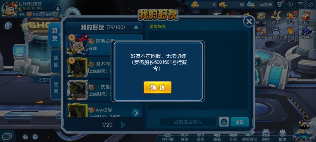 你赛好友对战做的真的是一坨 2