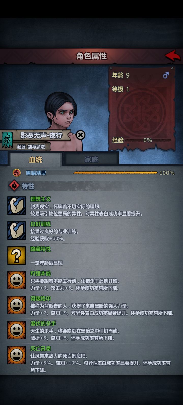 理想主义祸害苗子截图