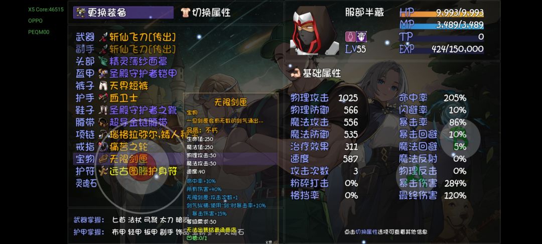 缺啥装备 2