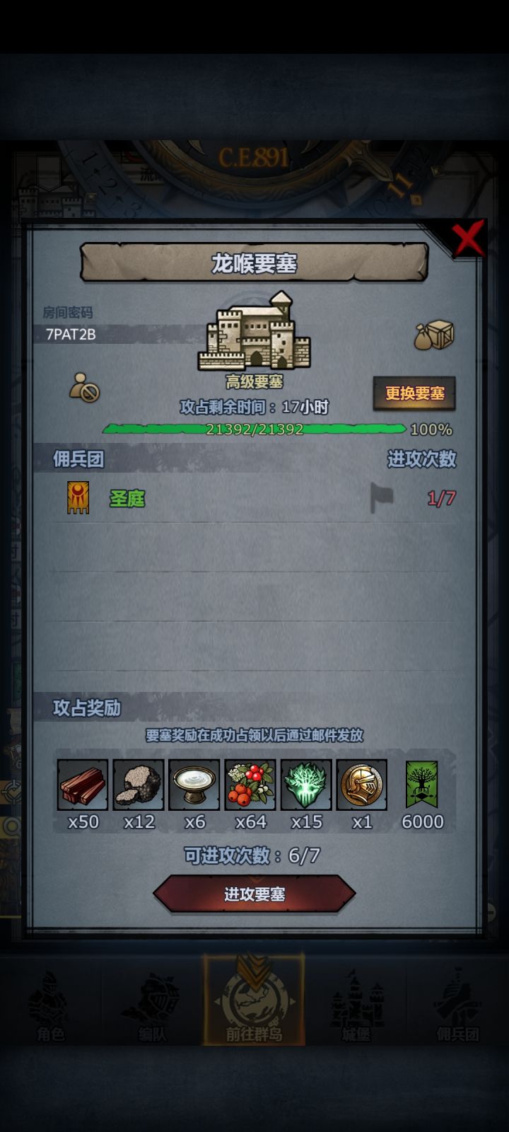 救救截图