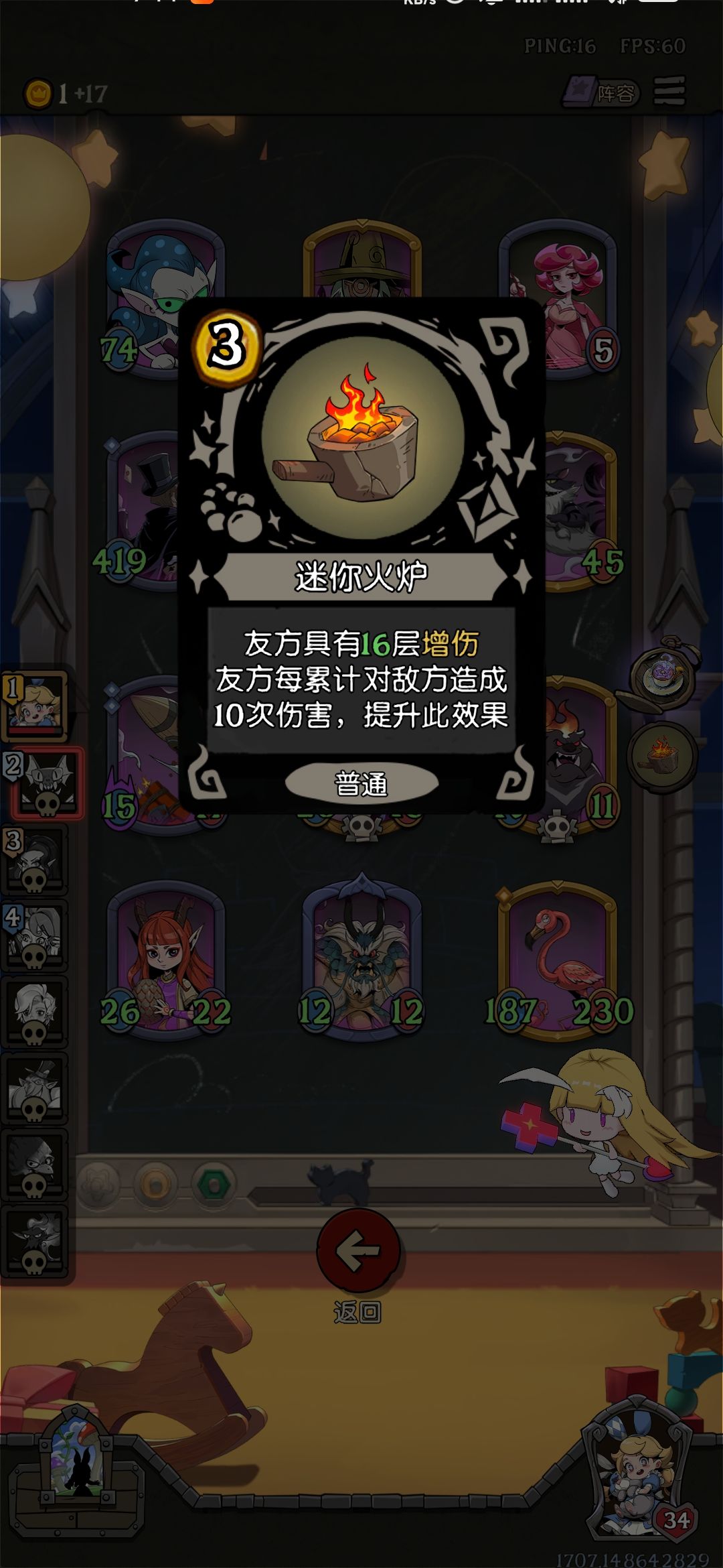 对面成功打穿了第一层 3