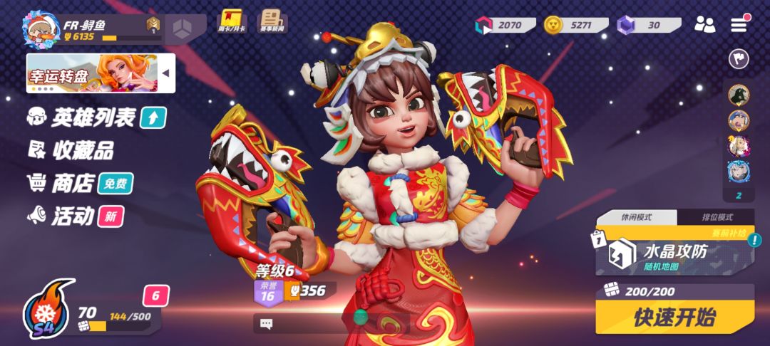 三三也是鱼咯 1