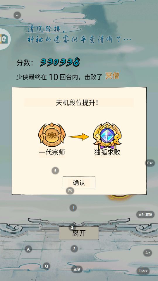 无量天机——刷高分思路截图
