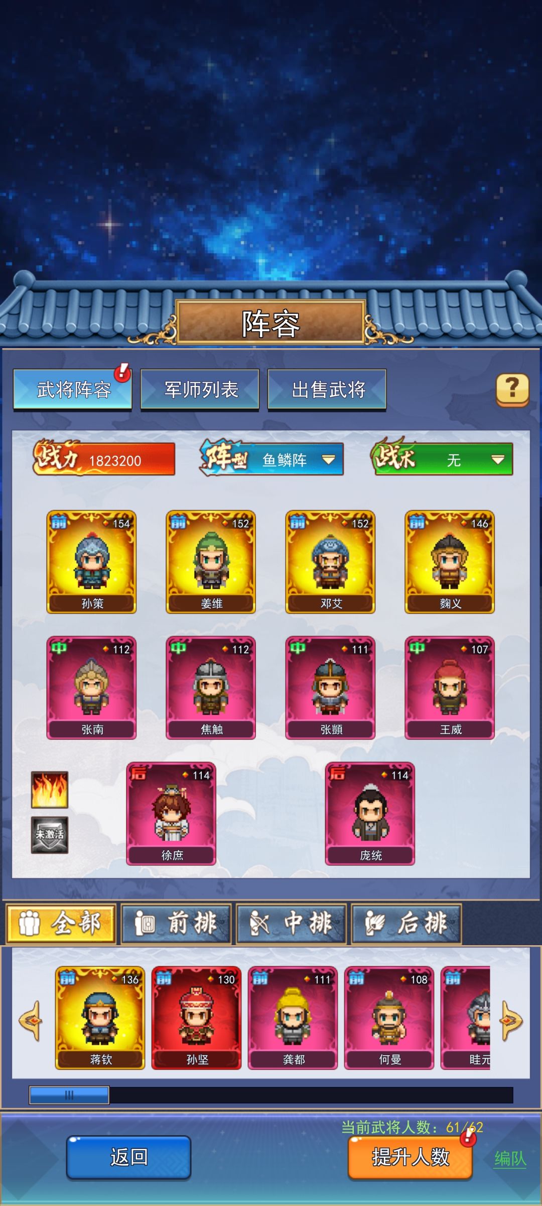 鞭打策划,给我更新 2