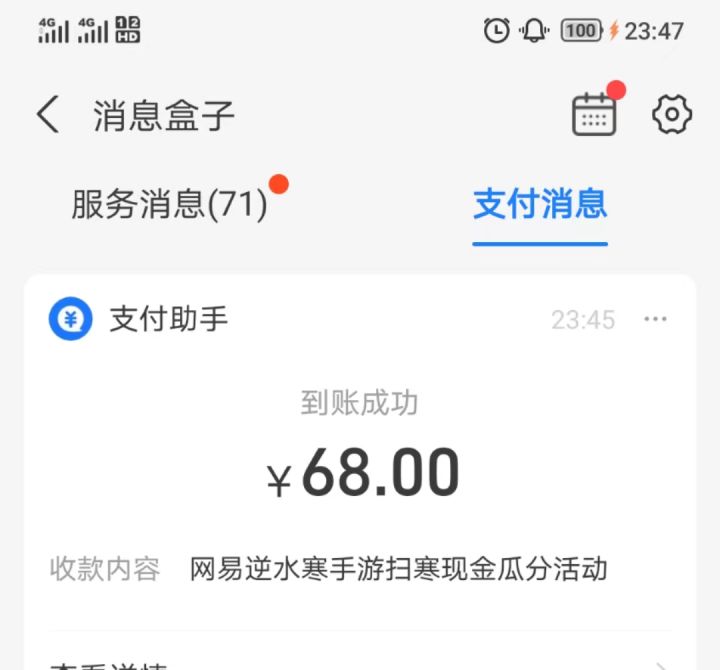 我现在宣布，逆水寒手游是世界上最好玩的游戏截图