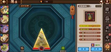 排兵布阵、倒转乾坤-阵法词缀搭配攻略