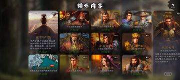 强烈建议开放历史武将编辑功能