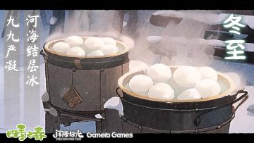 【冬促+抽奖】 冬至折扣启，关注评论抽送激活码~