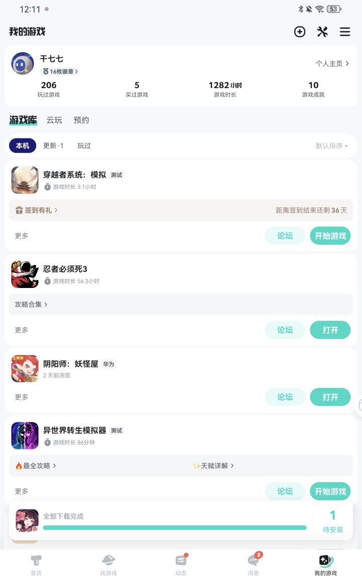 TapTap