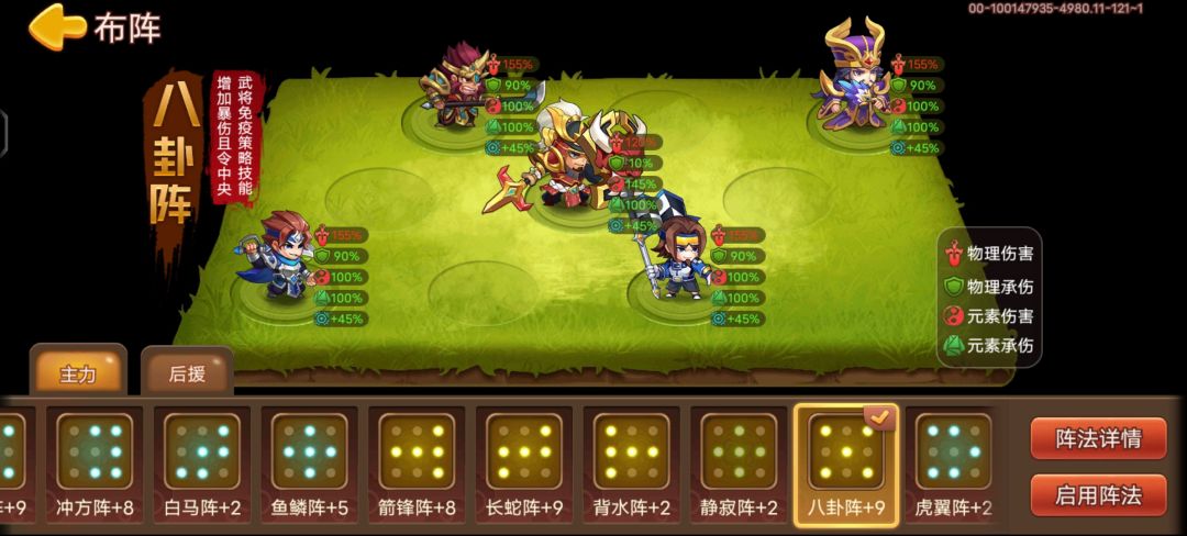 难民合肥70 3星阵容分享截图