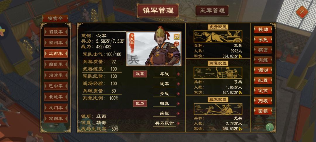 《大周列国志新闻真相大白?》 1