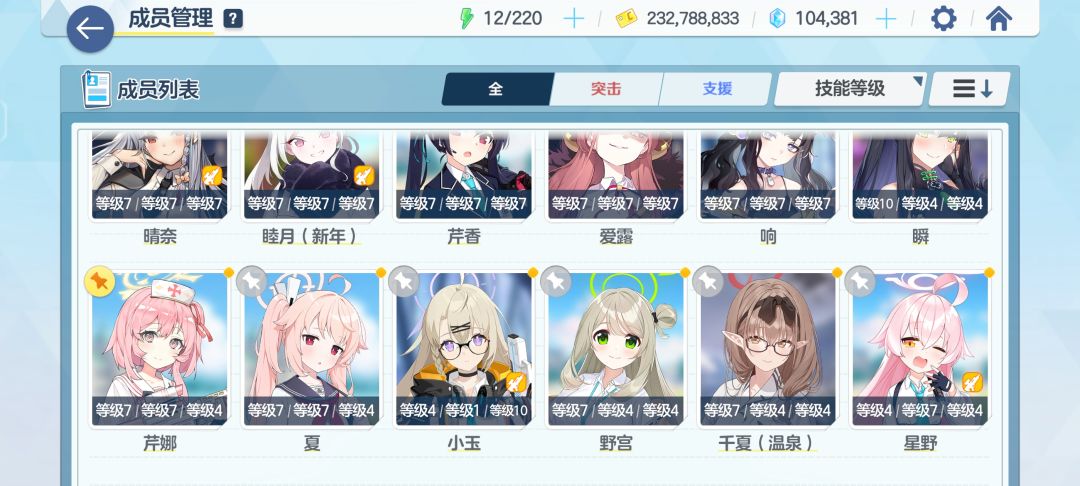 不想玩了 4