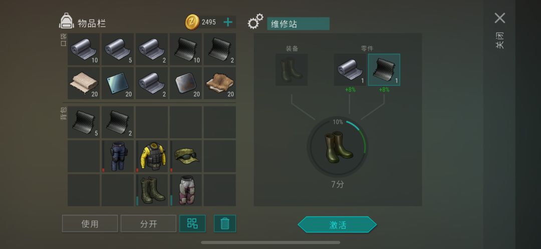 维修站维修表（衣服篇）截图
