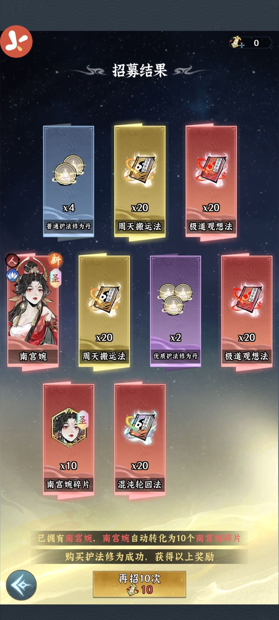 我抽到了第二个我的碎片呢截图