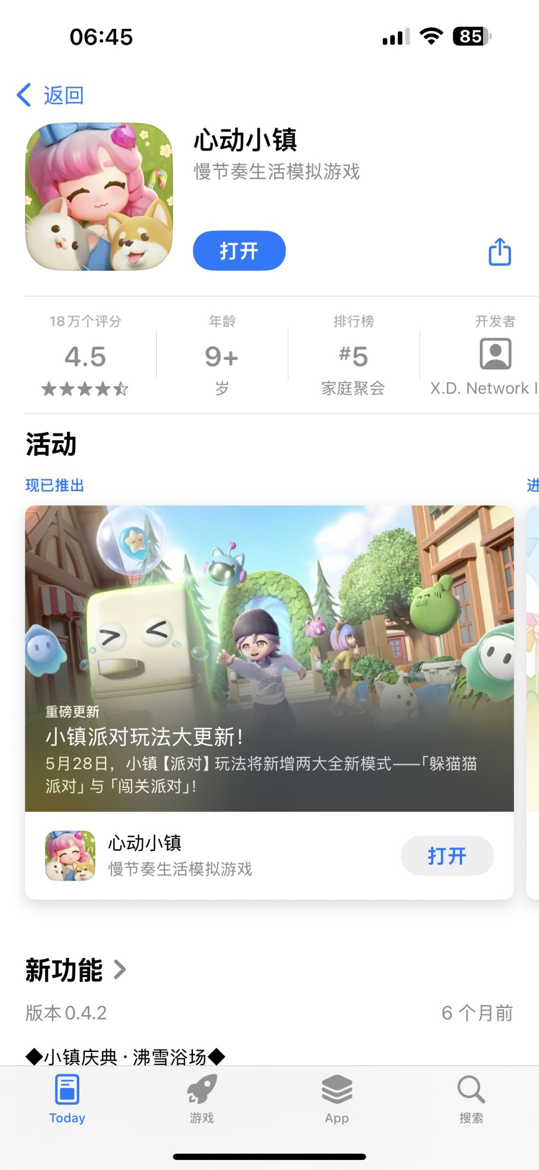 更新不明白就加大补偿吧 1