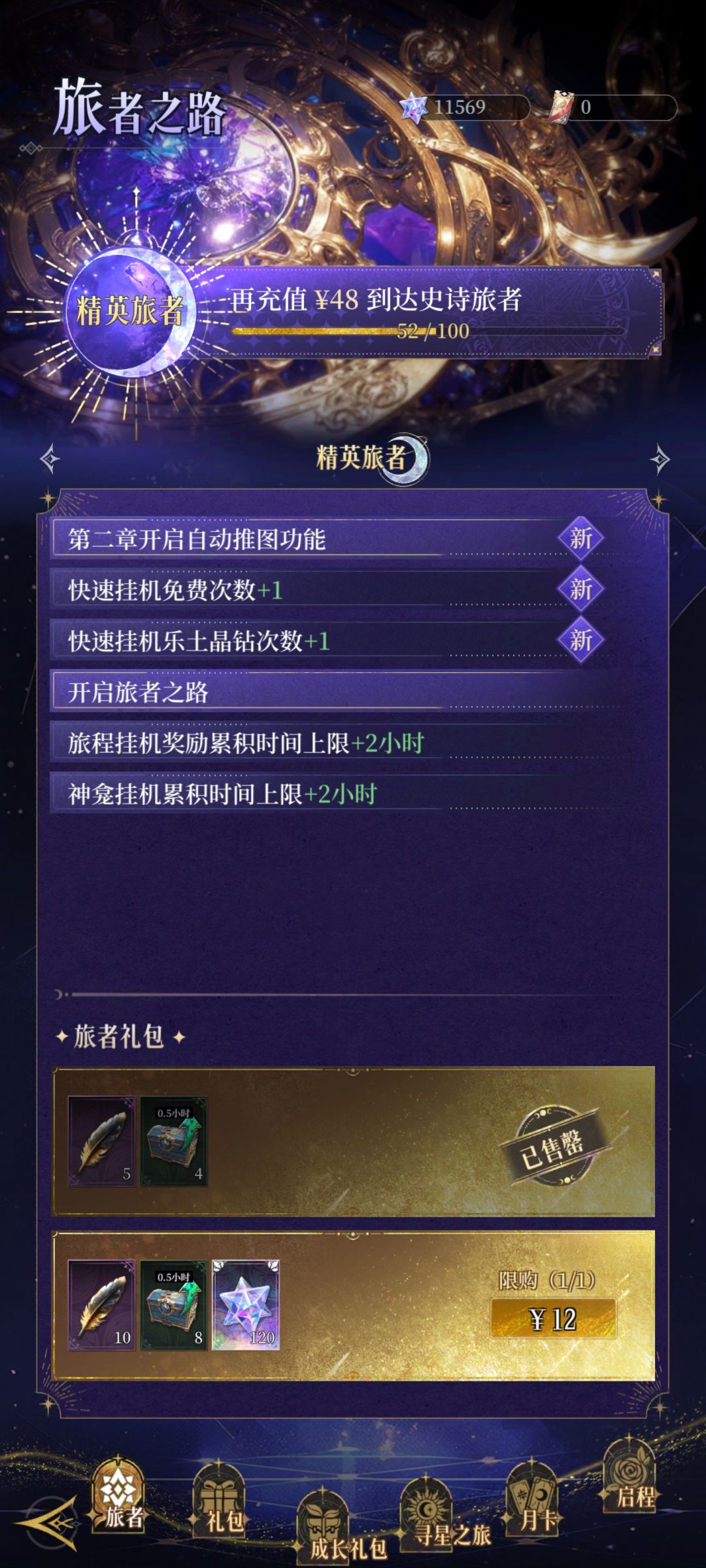 50元也是卡点拿下30章了 3