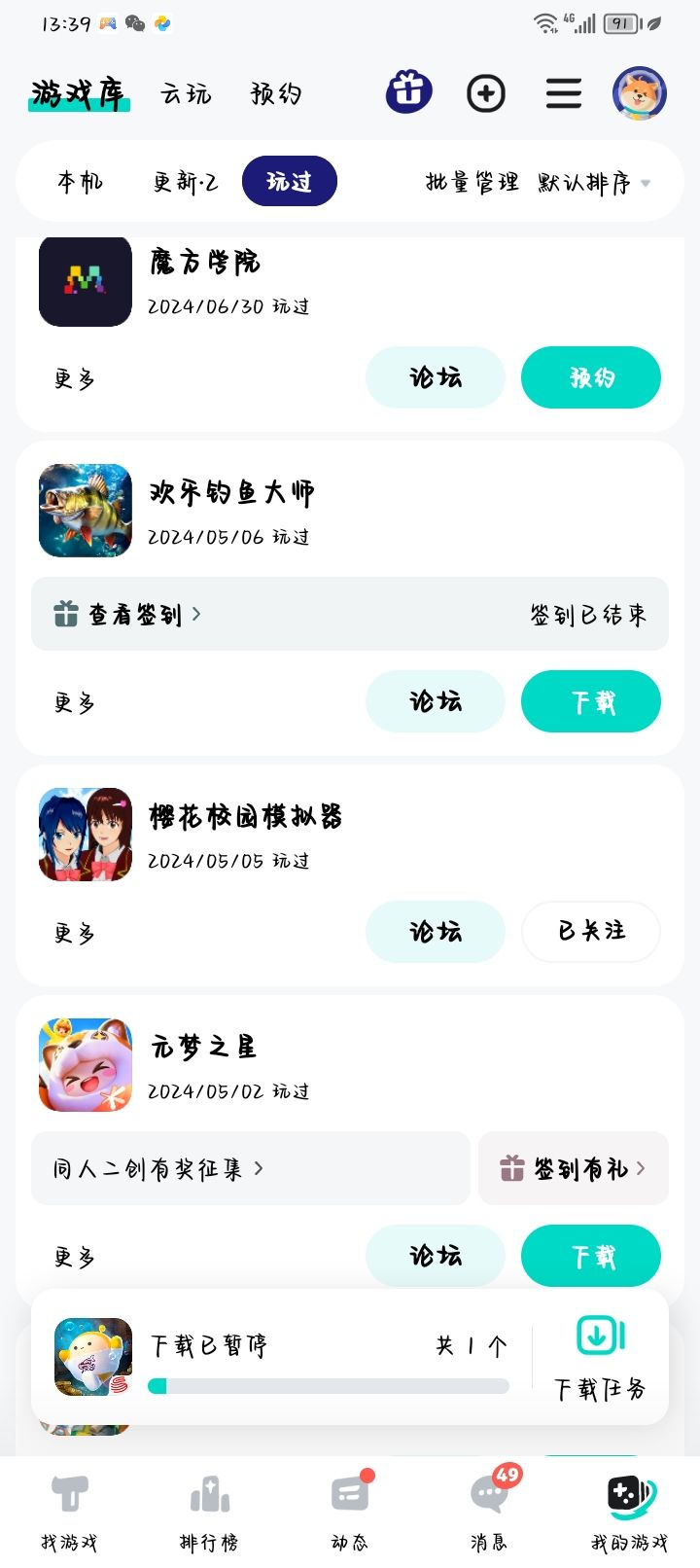 TapTap