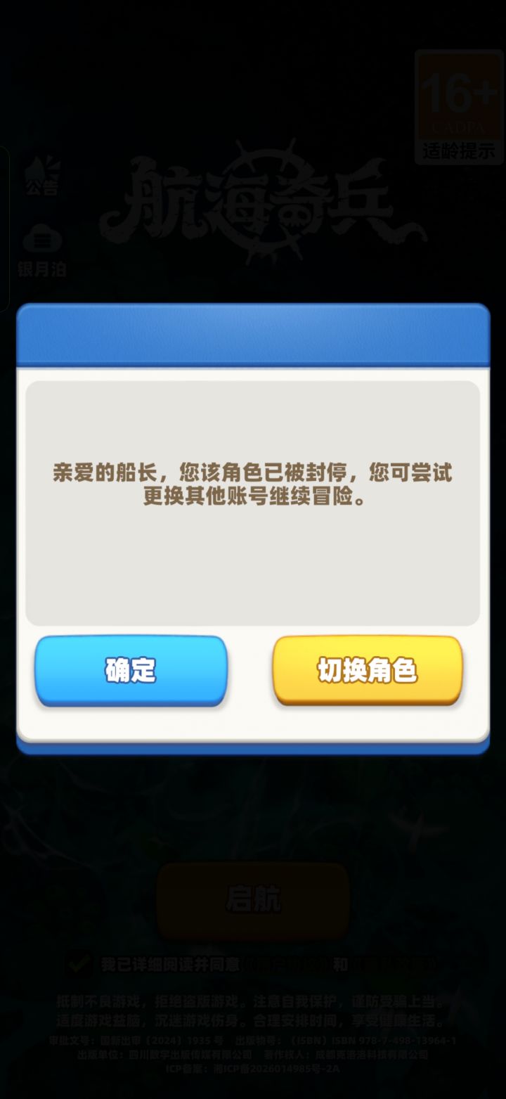 号给我封了截图