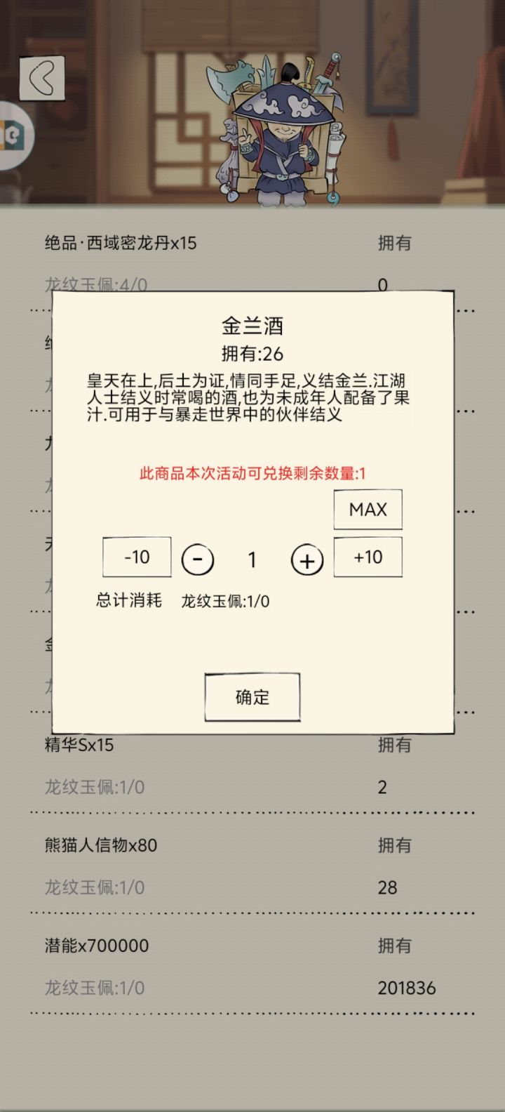 伙伴选择截图