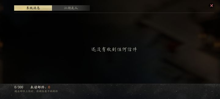 邮件直接被清空了截图