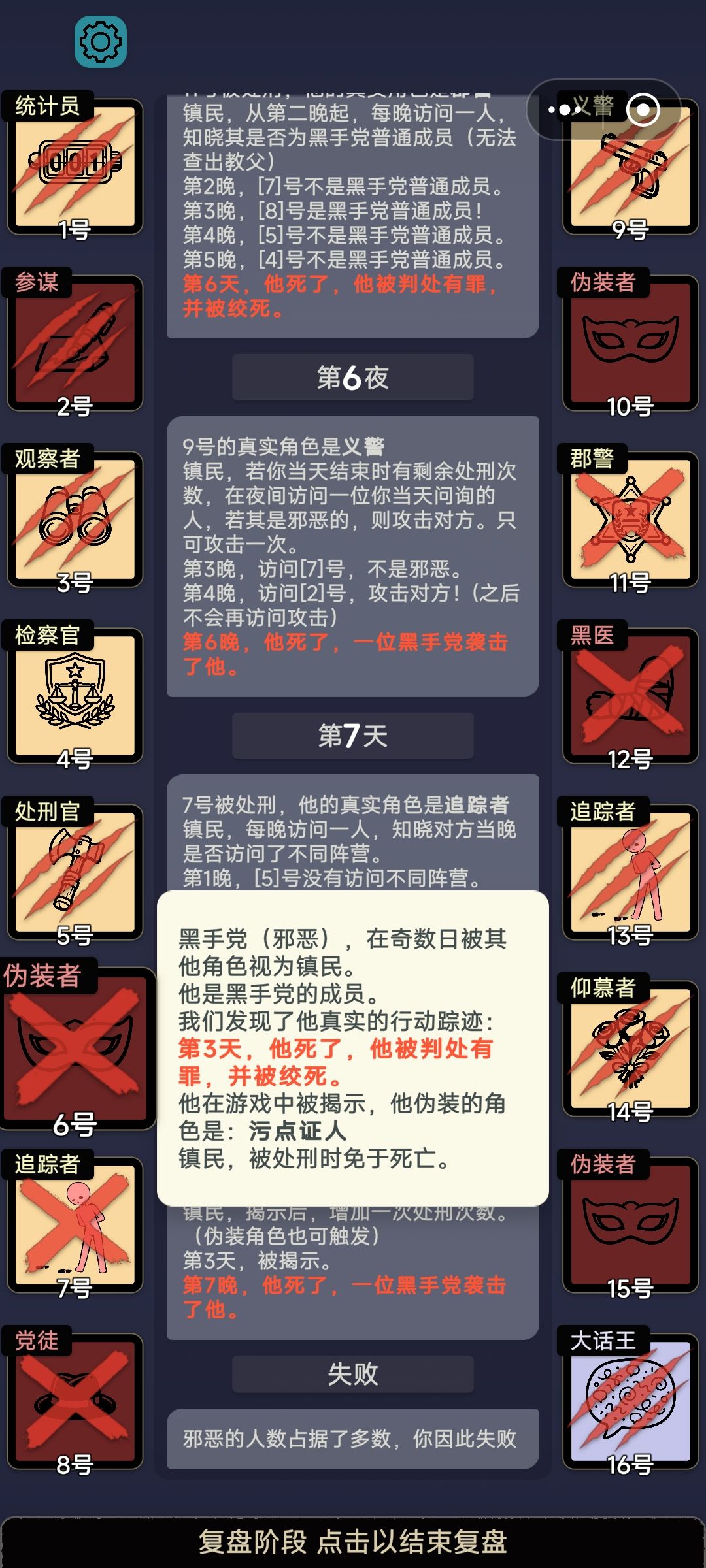 统计员这是记错了吗？ 2
