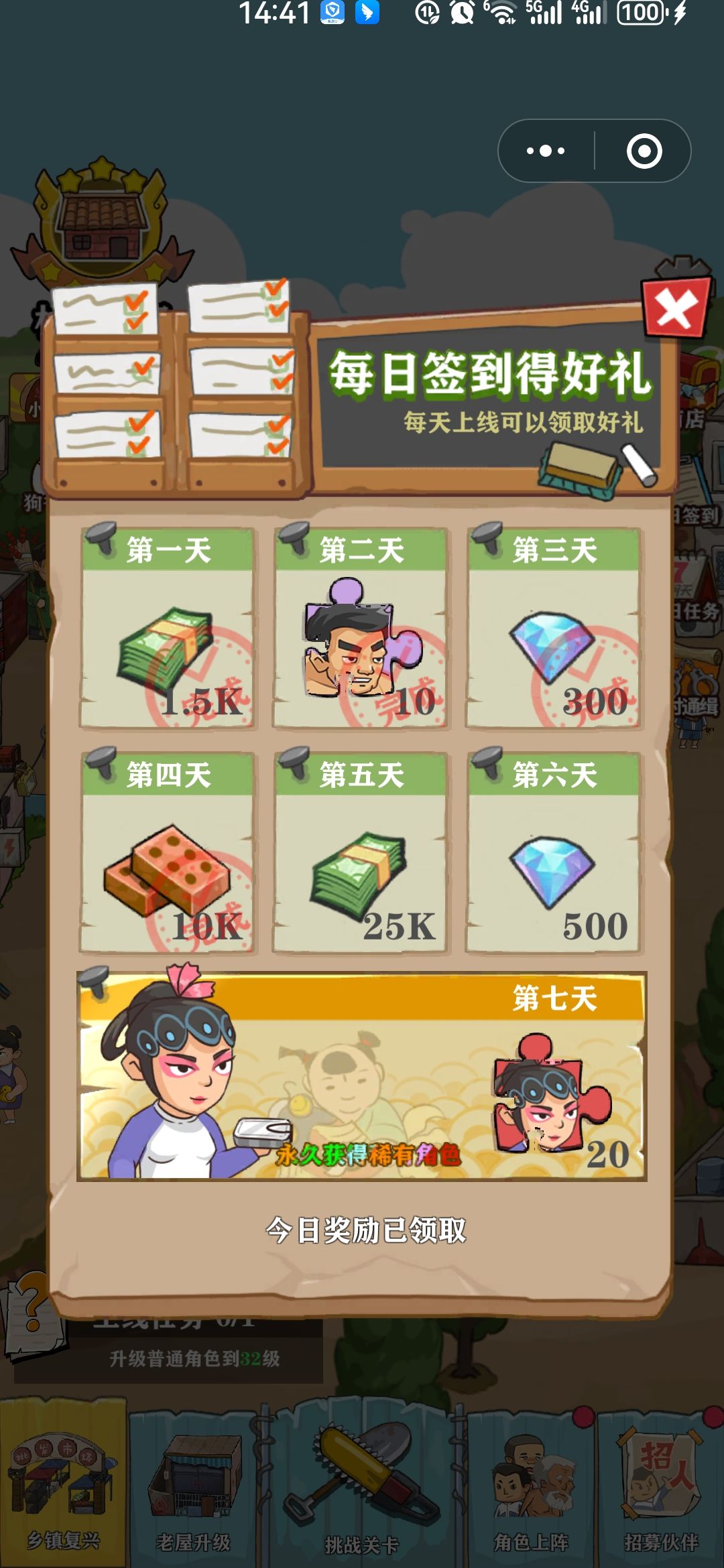 3天通关了 1