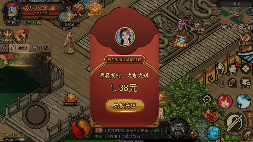 多重融合,带你走进不一样的传奇! 3