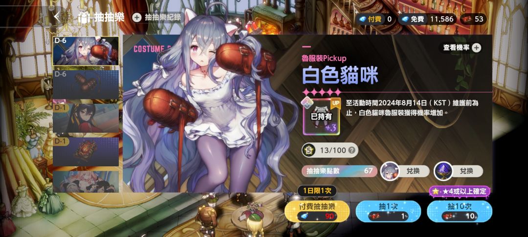 期待夏活ing 1