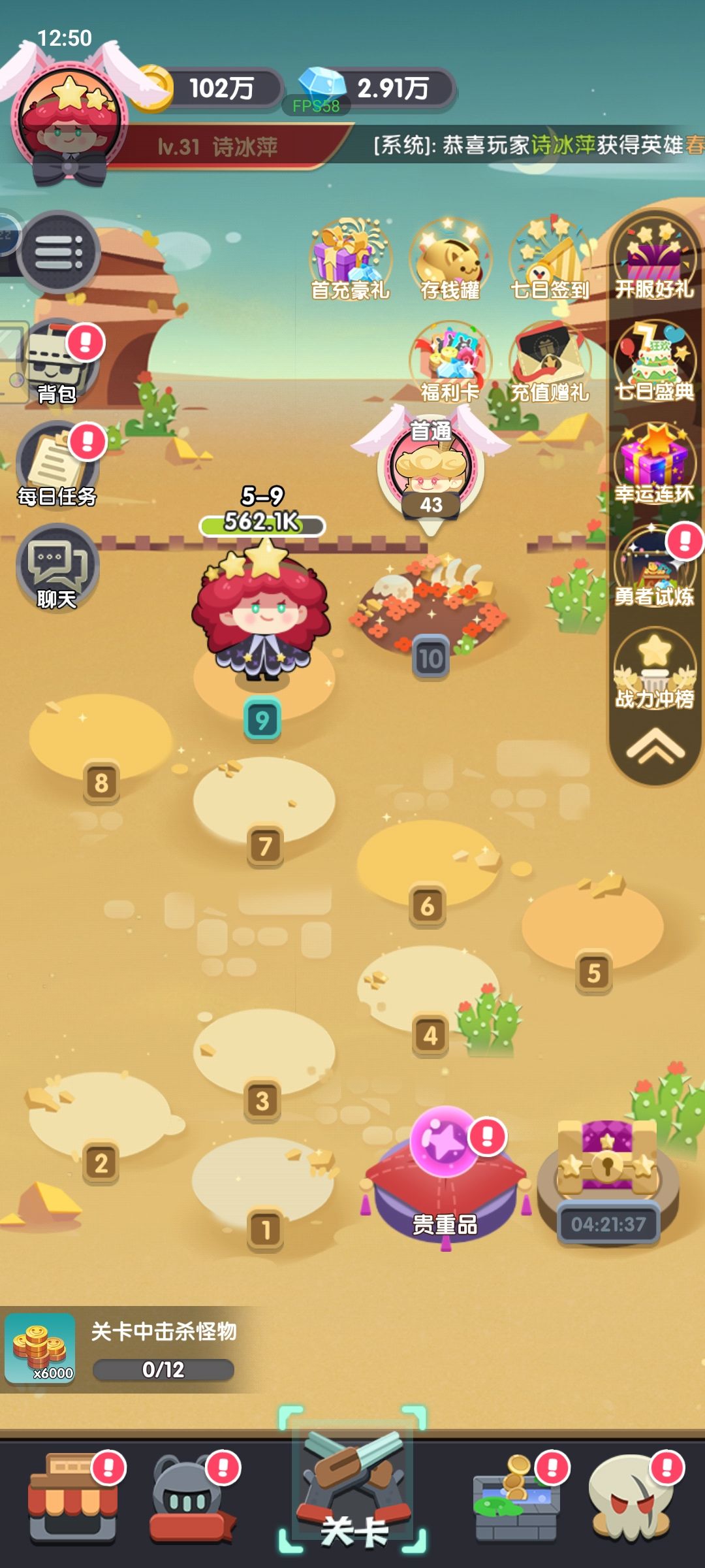 冲完钱后总闪退 1