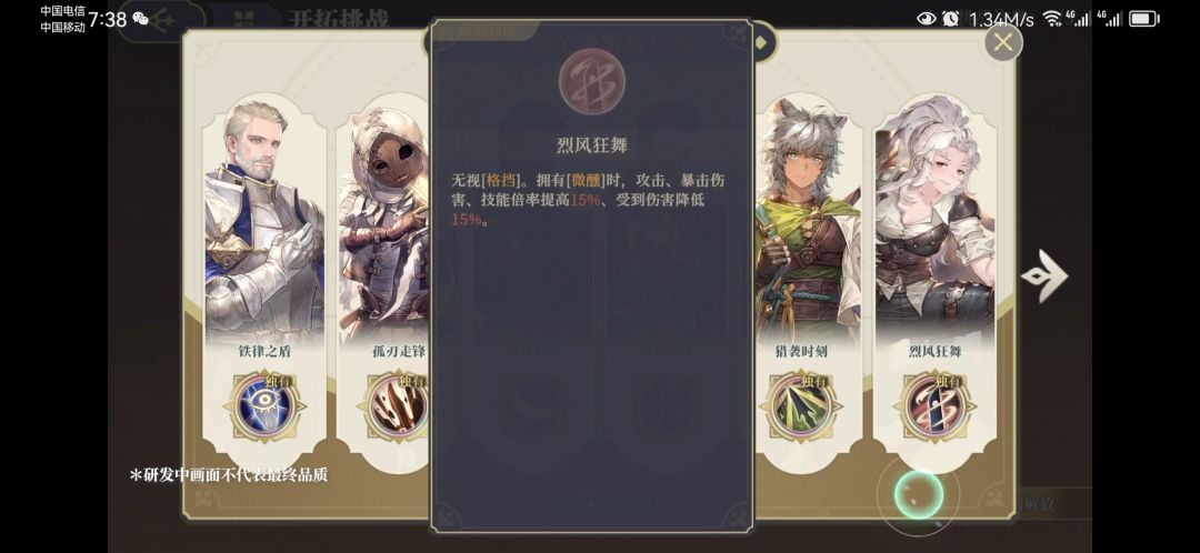 13阶觉醒技能 3