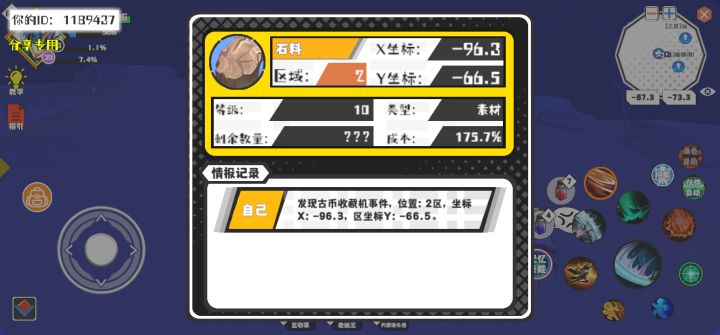 事件分享截图