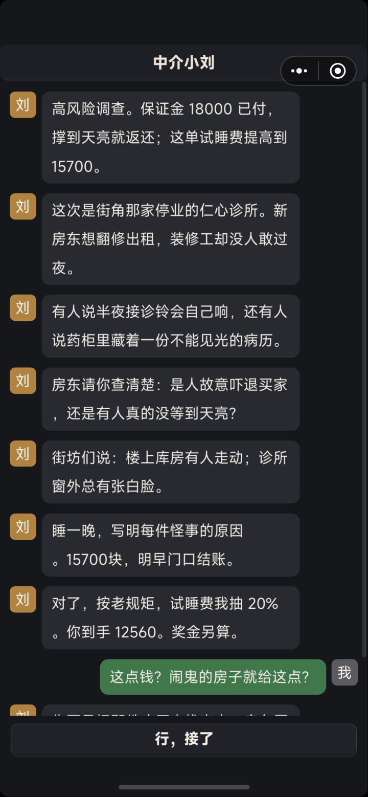押金比奖金还高吗截图