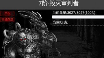 战旗模式全怪物图鉴