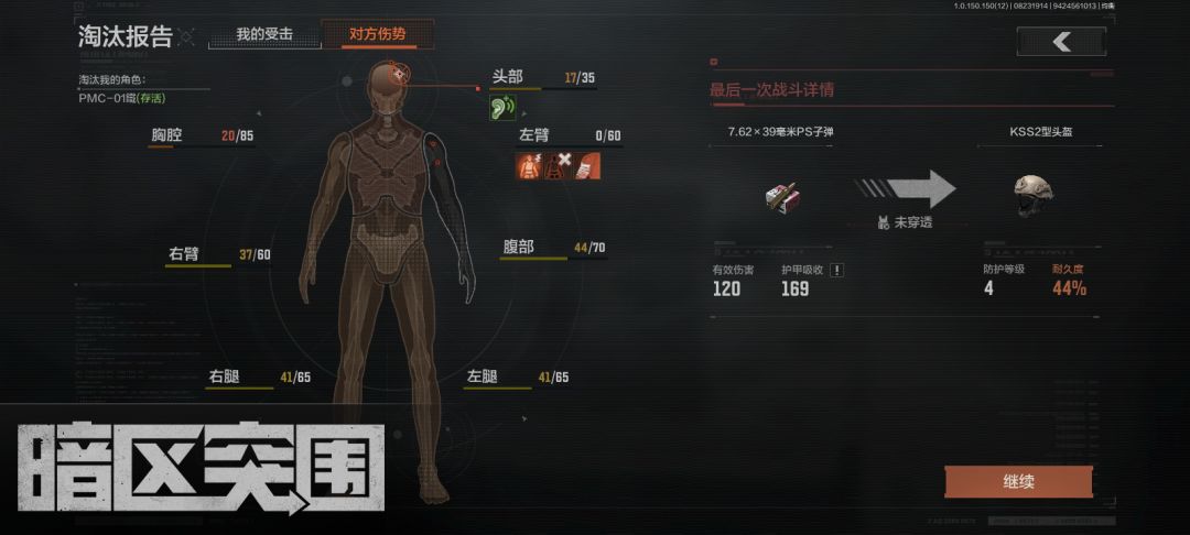 抢包问题截图