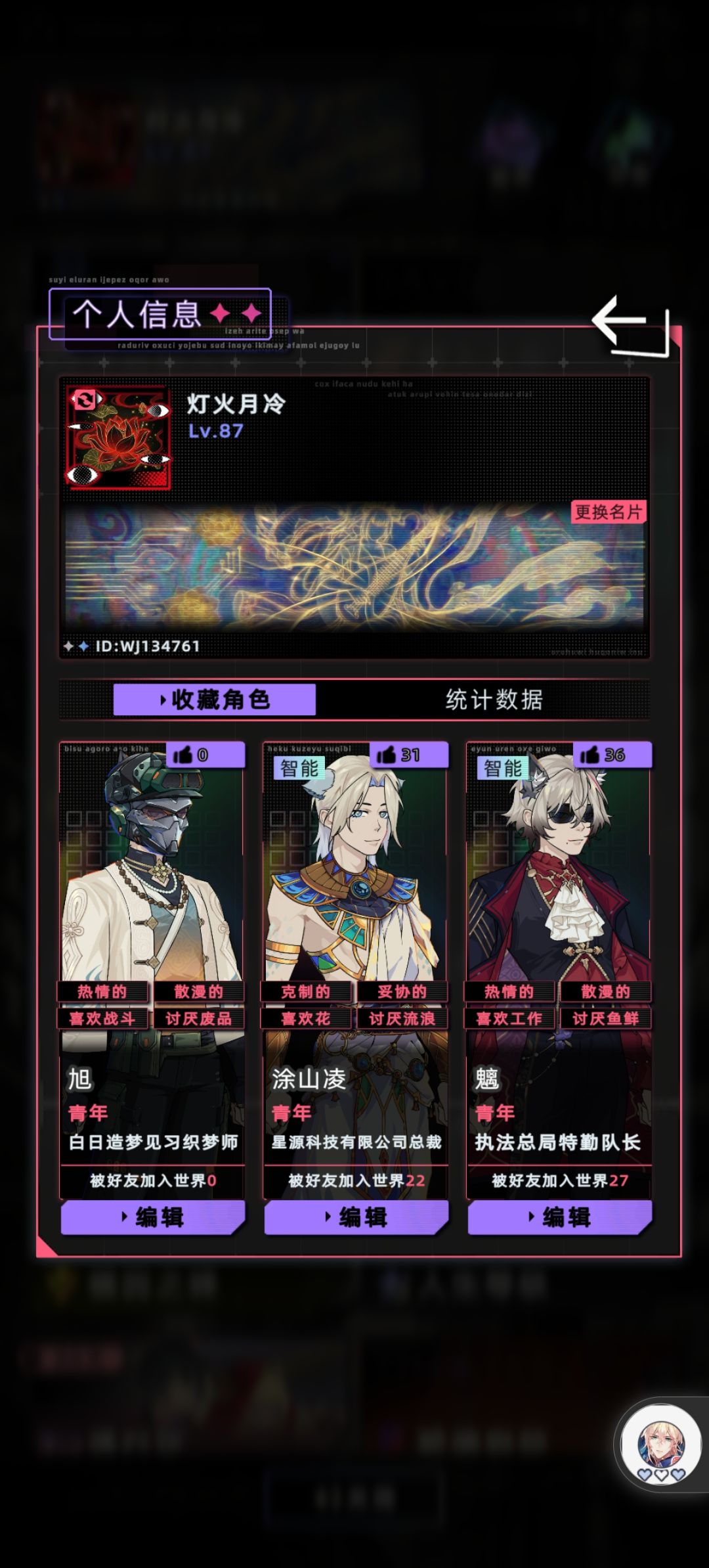 求战斗组队好友 2